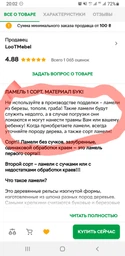 Ламели DC буковые 900х53х8 мм для кровати фото от покупателей 6