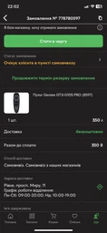 Пульт гіроскопічний Geotex GTX G10S Pro фото від покупців 4