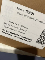 Упаковка смесей молочных Nutrilon Premium+ 2 600 г х 4 шт (4820226167013) фото от покупателей 3