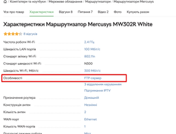 Маршрутизатор Mercusys MW302R White WiFi4 / N300 / 100Мбіт/с фото від покупців 1