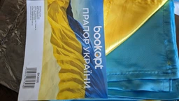 Флаг Украины BookOpt атлас 90 х 135 см (BK3026)