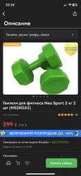 Гантели для фитнеса Neo Sport неразборная композитная 2 шт по 3 кг Синий (NS3KGХ2-2) фото от покупателей 12