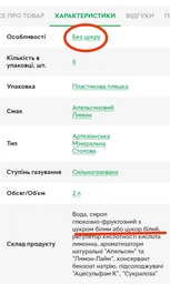 Упаковка минеральной столовой воды Оболонь Оболонська со вкусом лимона и апельсина 2 л х 6 бутылок (9865060006253)