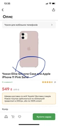 Чехол-накладка Elite Silicone Case для Apple iPhone 11 Antique White