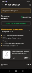 Телескоп Bresser Messier  AR-70/700 AZ (924762)