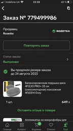 Балансувальна подушка-диск 4FIZJO PRO+ 33 см сенсомоторна, масажна Grey (P-5907739314475) фото від покупців 8