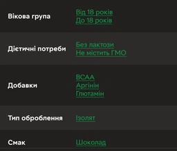 Соєвий ізолят Nosorog Soy Isolate Protein 1000 г банан фото від покупців 7