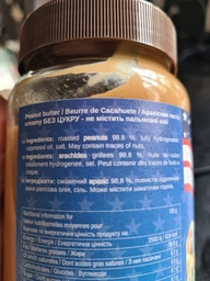 Арахисовая паста мягкая без сахара и пальмового масла Bon Nutts, 340 г фото от покупателей 1