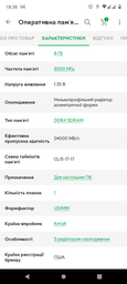 Оперативная память HyperX DDR4-3200 16384MB PC4-25600 Fury Black (HX432C16FB4/16) фото от покупателей 7