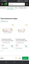 Контейнер харчовий потрійний 1.63 л Ал-пласт TWIN 0.33+.0,33+970 мл