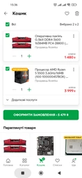 Материнська плата MSI B450M-A Pro Max (sAM4, AMD B450, PCI-Ex16) фото від покупців 2