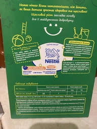 Суміш молочна дитяча NESTLE (Нестле) Нестожен 3 з лактобактеріями L. Reuteri з 12 місяців 600 г (8445290890207) фото від покупців 1