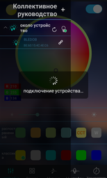 Светодиодная лента LED RGB 5050 5м USB 5V 30W Bluetooth app control