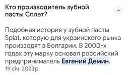 Зубна паста Splat Professional Biocalcium 100 мл (7640168930059/3800023406875) фото від покупців 14