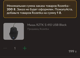 Миша RZTK S 410 USB Black фото від покупців 5