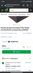 Короб для зберігання речей Eco Fabric Design Line 30х40х30 см Classic Blue (258496) фото від покупців 4