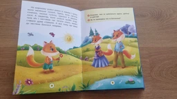 Казки про почуття та емоції. Як перестати боятися? (9786175473269) фото от покупателей 2