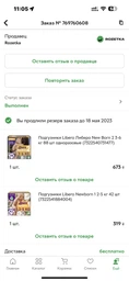 Подгузник детский Libero Comfort Размер 2 47 шт (7310361149182)