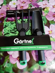 Комплект садового міні-інструменту Gartner 3 предмети (4822800010388)