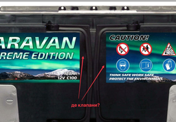 Гелевий акумулятор Electronicx Caravan extreme edition 100 ah 12v