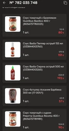 Соус Badia Шрирача (Sriracha) острый 500 мл (033844003265) фото от покупателей 1