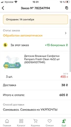 Дитячі Вологі Серветки Pampers Fresh Clean 4х52 шт М'які Maxi 208 штук приємні ароматні