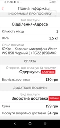 Радиомикрофон + караоке Золотой ws 858 (FG22)