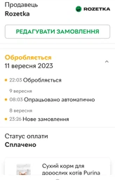 Сухой корм для котов Purina Pro Plan Adult 1+ Vital Functions с лососем 1.5 кг (НФ-00000363) фото от покупателей 18