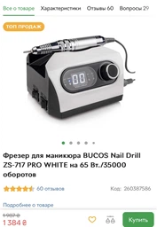 Фреза алмазна для обробки кутикули Полум'я, 023, діаметр 2,3 мм. (червона насічка)