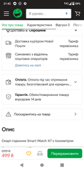 Смарт-годинник Smart Watch X7 Pink фото від покупців 3