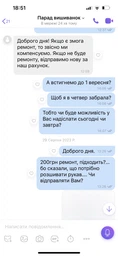 Детская рубашка-вышиванка для мальчика с длинным рукавом Современные вышиванки 146 Белая (ДМ01/1-211) фото от покупателей 2