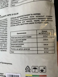 Комплексное минеральное удобрение для газона Fertis Осень NPK 5.15.30, 10 кг