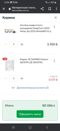 Процессор AMD Ryzen 5 3600 (3.6GHz 32MB 65W AM4) Box (100-100000031AWOF) фото от покупателей 8