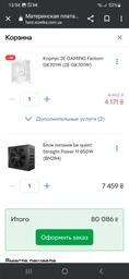 Процессор AMD Ryzen 5 3600 (3.6GHz 32MB 65W AM4) Box (100-100000031AWOF) фото от покупателей 6