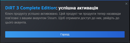 Гра DiRT 3 Complete Edition для ПК (Ключ активації Steam) фото от покупателей 3