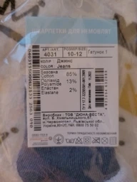 Дитячі шкарпетки бавовняні для дівчаток DUNA 4031 10-12 Світло-рожеві (4823094632072) фото від покупців 1
