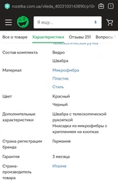 Набор для уборки Vileda UltraMax (швабра и ведро с отжимом) (4023103143890) фото от покупателей 18