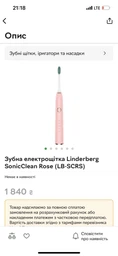 Насадки для зубной щетки PHILIPS Sonicare HX9004/10 i InterCare фото от покупателей 1