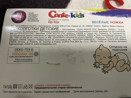 Дитячі колготки 1-1.5 року бавовняні для дівчаток Conte Kids Tip-Top 14С-79СП-482 14 р 80-86 см Блідо-бірюзові (4810226381519) фото від покупців 2