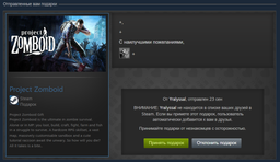 Project Zomboid (Steam Gift) фото от покупателей 5