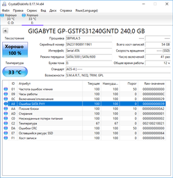 SSD 2.5" накопичувач GIGABYTE 480GB (GP-GSTFS31480GNTD) фото від покупців 7