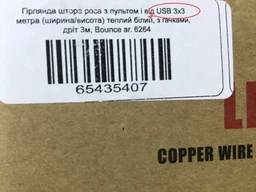 Гірлянда штора роса з пультом і від USB 3х3 метра (ширина/висота) теплий білий, з гачками, дріт 3м, Bounce ar. 6264 фото від покупців 2