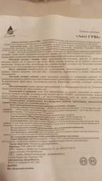Жирные кислоты Elixir Анти ОРВИ 30 капсул (4820058212219) фото от покупателей 3