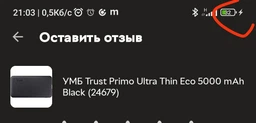 УМБ Trust Primo ECO 20000 mAh Black (TR24676) фото от покупателей 10