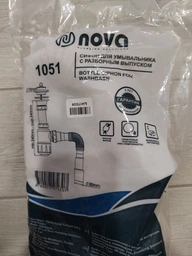 Сифон для кухонной мойки NOVA 1051N