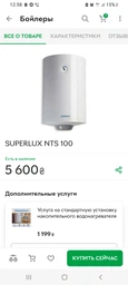 Анод магниевый Atlantic MA 20518 M6 Atl фото от покупателей 7