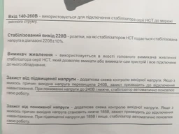 Стабілізатор напруги ElectrO НСТ-1500 2 розетки 1.5 кВА (HCT15EL2) фото від покупців 3