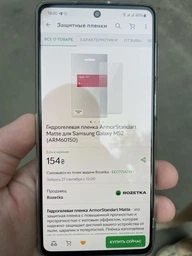 Гидрогелевая пленка для смартфона Samsung Galaxy M52 ArmorStandart Matte (ARM60150) фото от покупателей 2