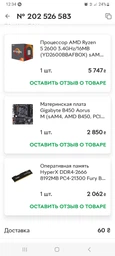 Оперативная память Kingston KF432C16BB/8 DDR4/8Гб/3200МГц/Fury Beast для компьютеров фото от покупателей 6