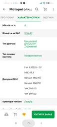 Моторное масло полусинтетическое Shell Helix HX7 5W-40, 1 л фото от покупателей 3